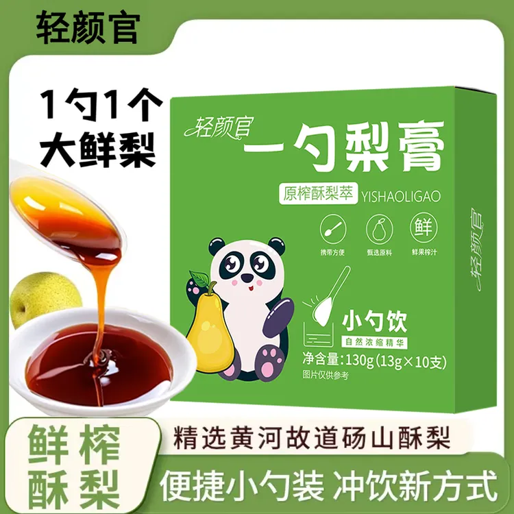 【正品保障】一勺梨膏独立小勺包装秋梨膏罗汉果原榨酥梨萃冲饮饮品