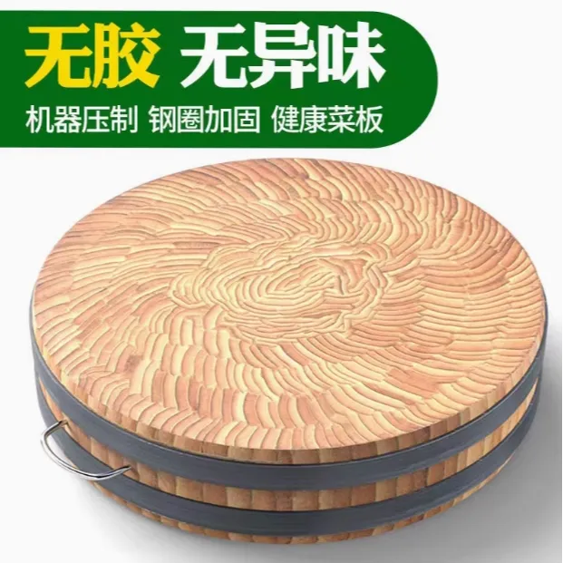 圆形楠竹切菜板砧板加厚饭店专商用剁骨板防霉剁肉菜墩家用