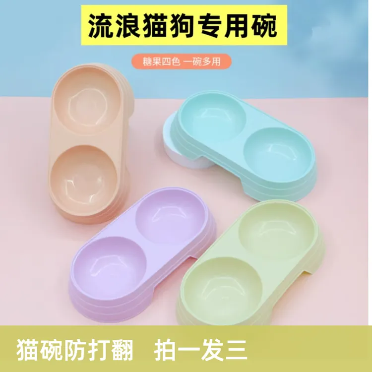 宠物专用碗猫咪吃饭喝水碗狗碗流浪猫咪碗塑料碗防打翻猫碗两用碗