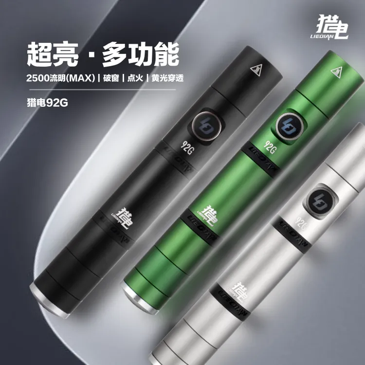 ［漠叔专属］猎电92G强光手电筒高性能模块化直筒手电EDC手电科技Q