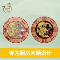 【老师推荐】厨房用墙贴 避火龙牌金属贴饰