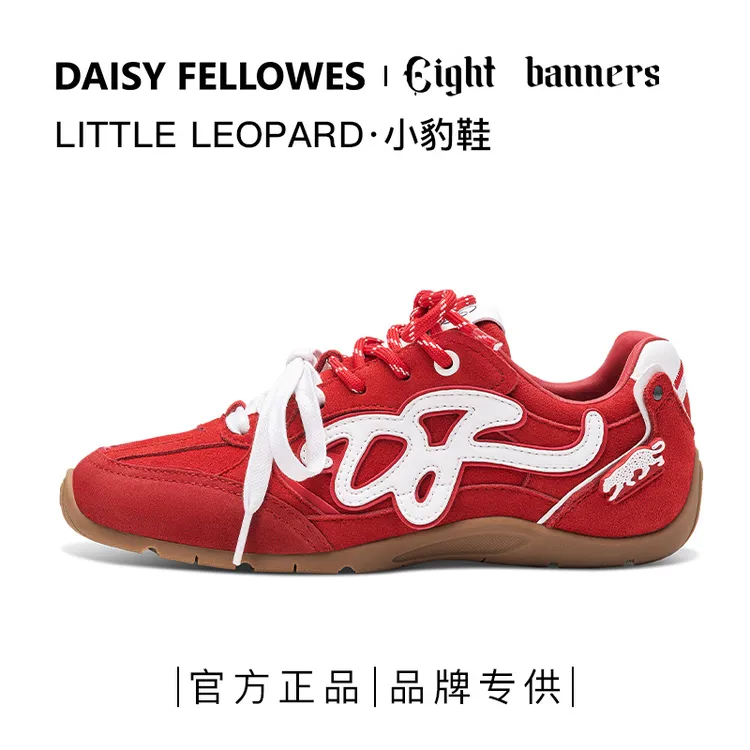 DAISYFELLOWES黛西法罗x锦绣八旗联名款系列小豹鞋百搭潮流板鞋