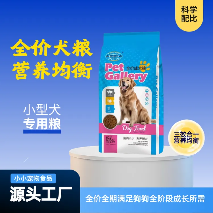 小小小小大包装通用型狗粮拉布拉多金毛等大型犬批发专用易吸收