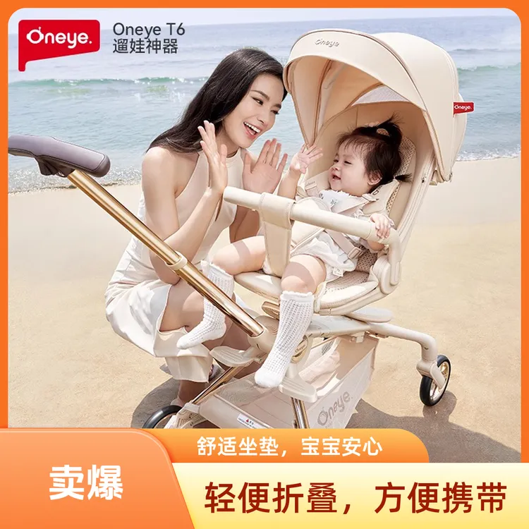 婴儿可折叠双向遛娃车宝宝3-6岁可坐可躺轻便折叠便携式儿童推车