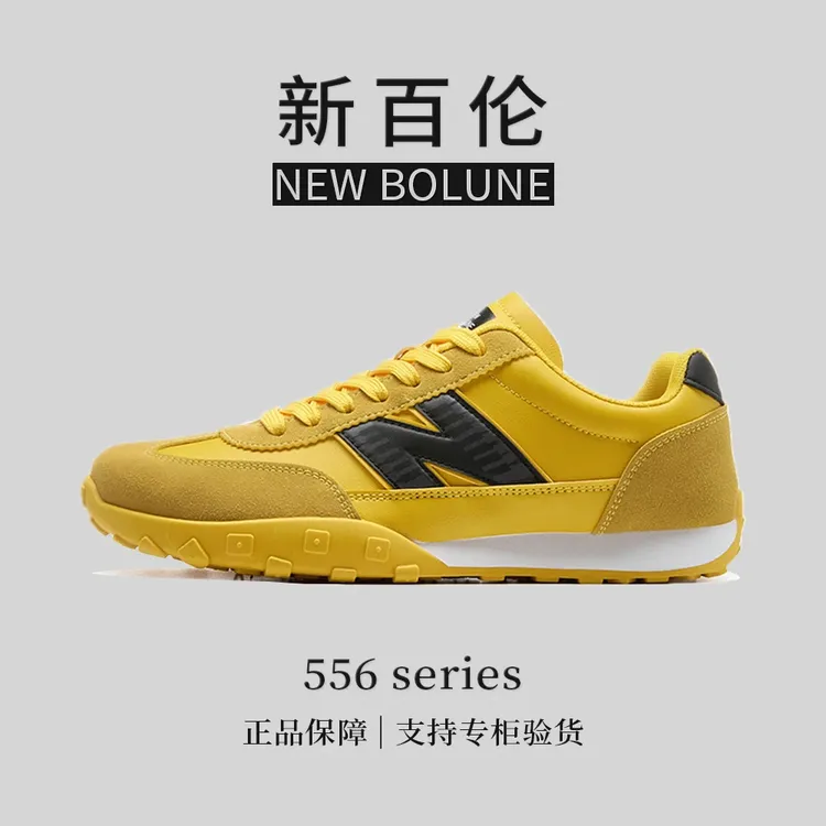 NEW BOLUNE/新百伦556夏季德训鞋复古时尚休闲透气软底百搭运动鞋