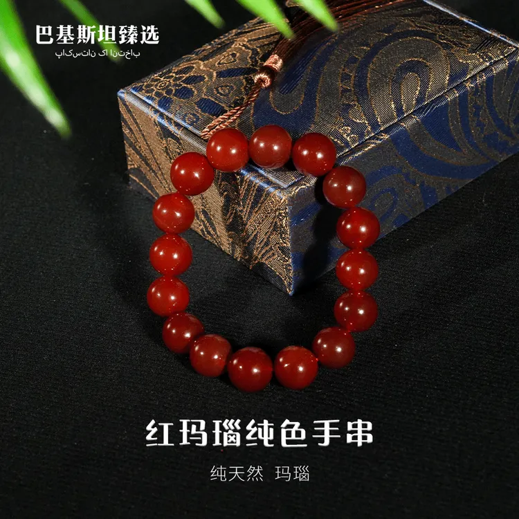 红玛瑙纯色手串12mm多样性任发其一 MN186