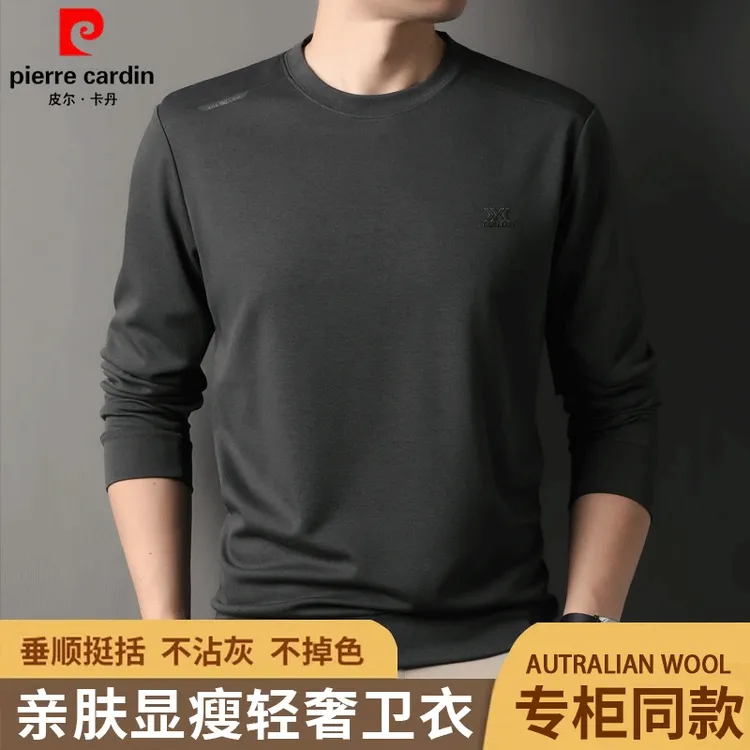 【亲肤棉/抗起球】皮尔卡丹25年秋新款男士薄款卫衣穿搭种草长袖t恤