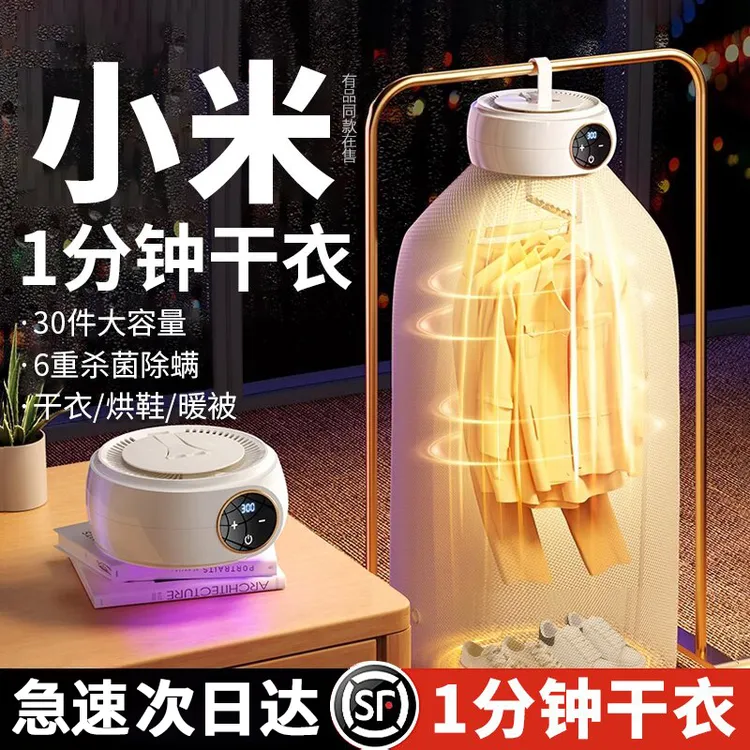 小米有品生态链折叠干衣机家用烘干机烘衣机小型便携式杀菌风干机