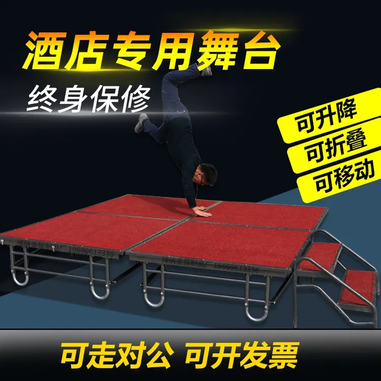 酒店移动舞台折叠舞台酒店室内婚庆t台活动会议折叠拼装舞台架子