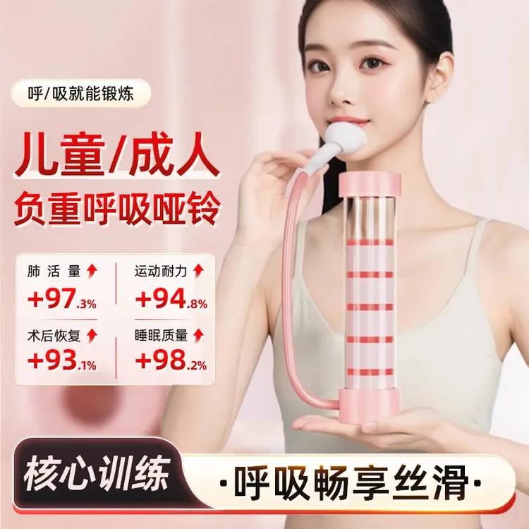 【正品】呼吸哑铃腹式呼吸肺活量腹肌马甲线盆底脸部核心锻炼训练器