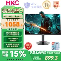 HKC 黑悟空PRO 27英寸2K200Hz10bitFastIPS旋转升降4K电竞显示器