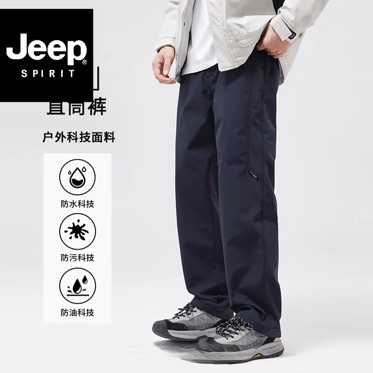 吉普秋冬户外三防冲锋直筒休闲裤男士宽松大码运动长裤加绒新款男
