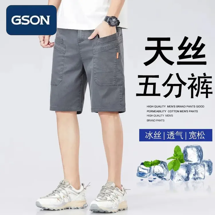 真维斯莱赛尔天丝运动休闲短裤男士夏季薄款宽松直筒透气五分中裤