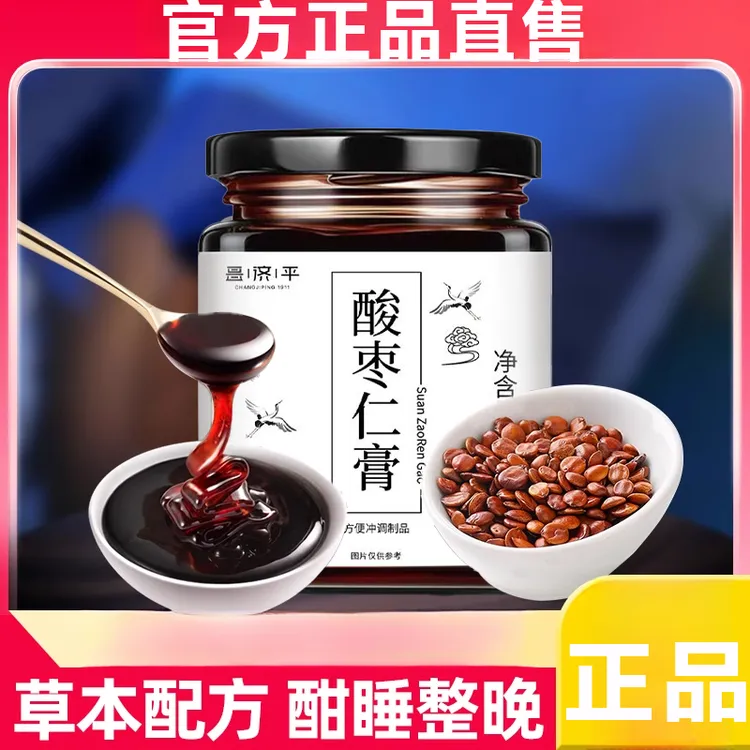 酸枣仁膏福东海同款官方舰旗茯苓草本眠茶睡前晚安养生膏正品直售