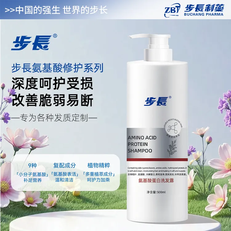 【中秋专属】反转巴黎香氛氨基酸洗发露留香去屑洗发露推荐控油