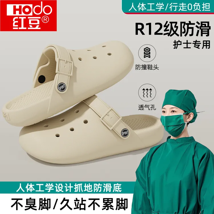 医用手术室洞洞鞋女款2025新款防滑平底不累脚办公室eva软底凉拖
