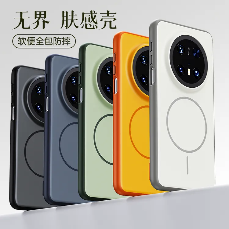 适用华为mate80promax手机壳新款磁吸mate80/80pro磨砂防摔保护套