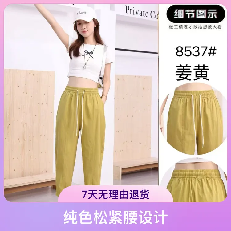 尹夏季薄款宽松束脚百搭哈伦萝卜裤纯色松紧腰莱赛尔棉长裤女裤