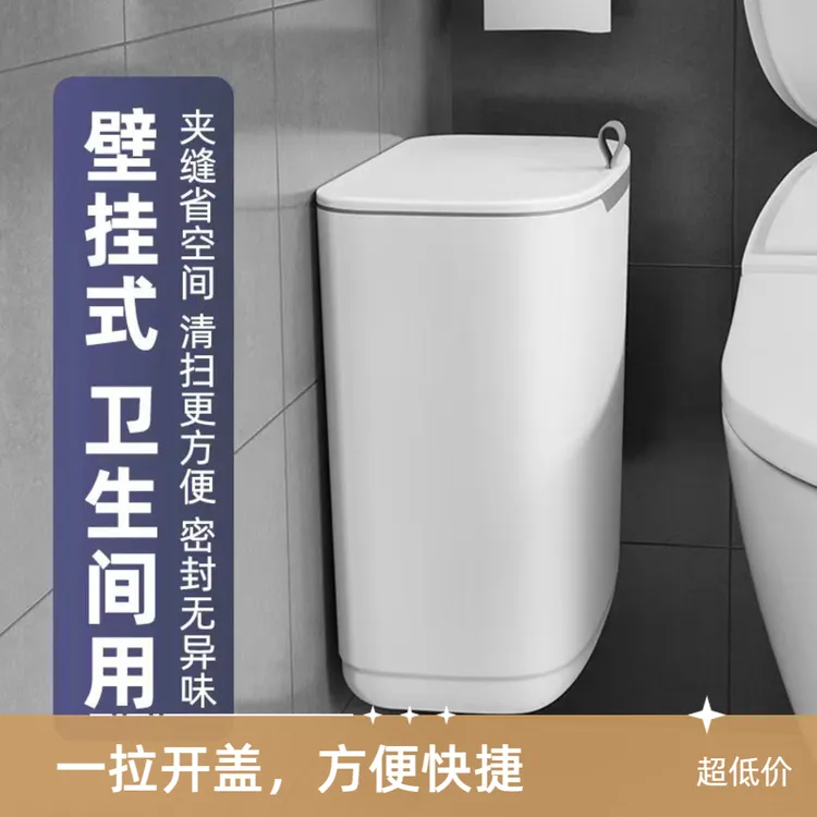 挂式卫生间厨房垃圾桶翻盖夹缝收纳盒防臭卧室办公室壁挂垃圾桶
