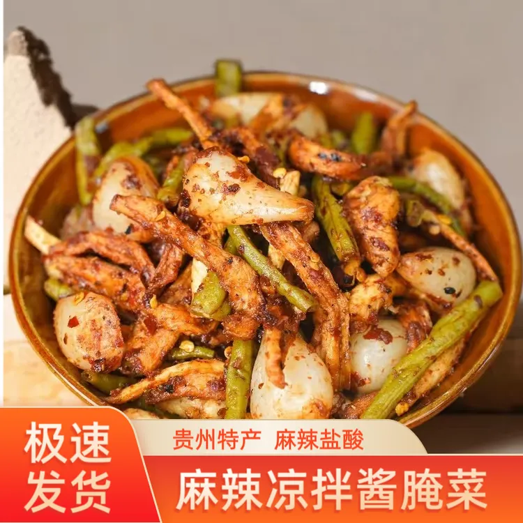 麻辣凉拌酱腌菜贵阳盐酸麻辣萝卜干麻辣泡葱头酸豇豆贵州麻辣脆