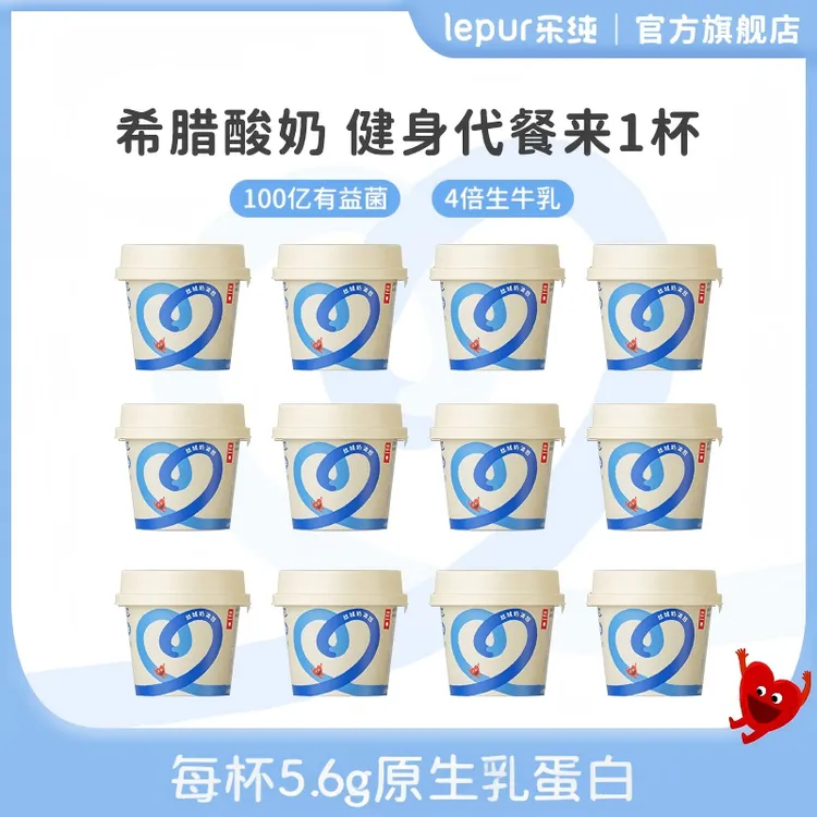 【希腊酸奶】乐纯零蔗糖酸奶干噎酸奶4倍生牛乳全脂营养代餐12杯dsp