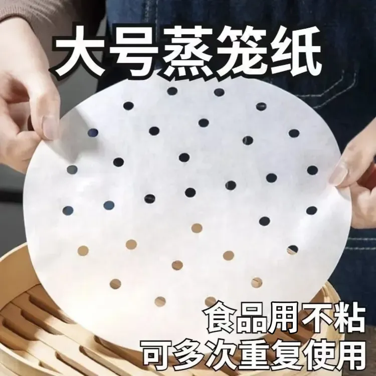 【抢100张大号蒸笼纸】家用笼屉纸蒸笼纸硅油不沾耐高温蒸包子馒头