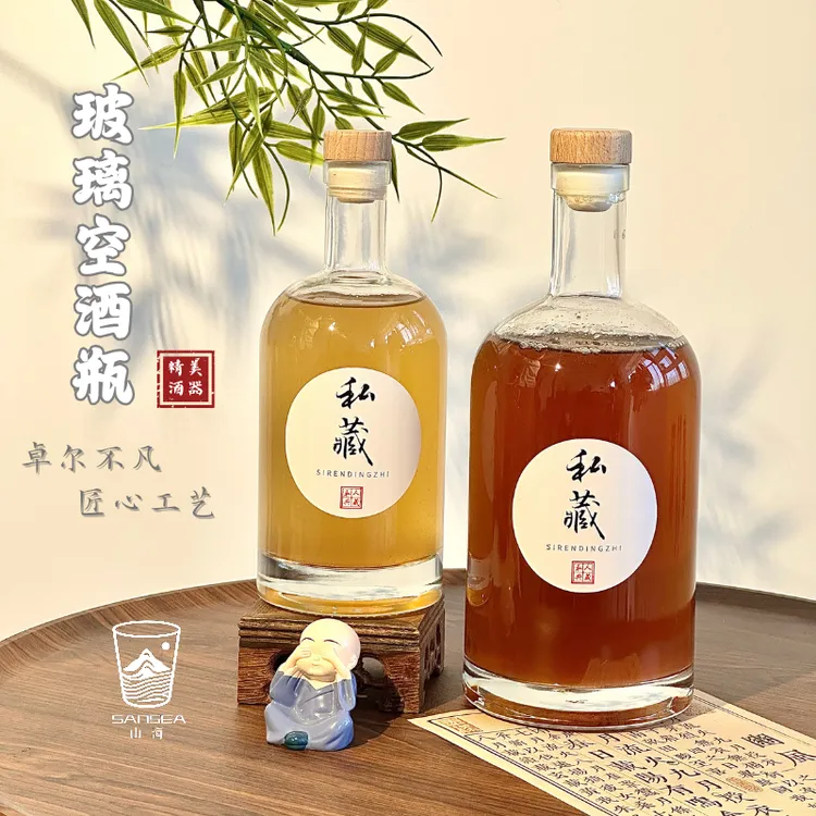 加厚玻璃空瓶酒瓶白酒果酒瓶高档密封空酒瓶存酒泡酒专用分装瓶子