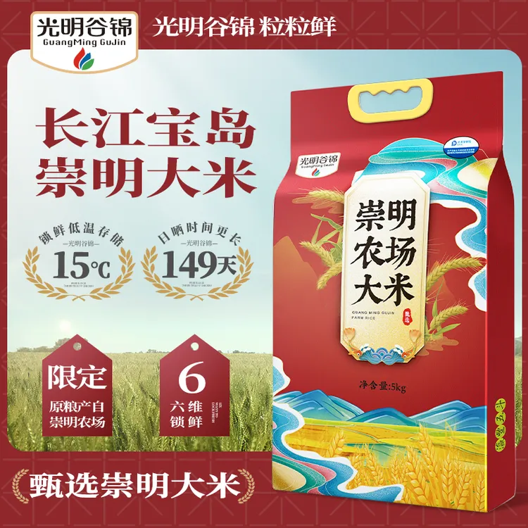 崇明新碾大米饱满透亮软糯鲜香适合家用老人小孩都爱吃的上海大米