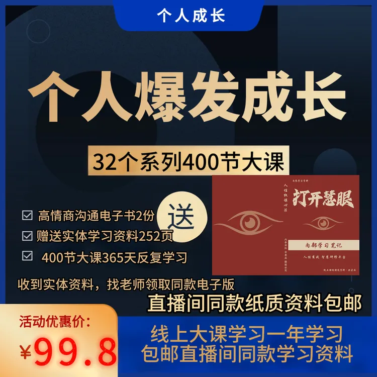 有用的知识 职业赛道、野蛮成长 内部笔记便携实用