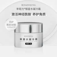 年轻力银星水凝冷霜角质层薄泛红屏障受损