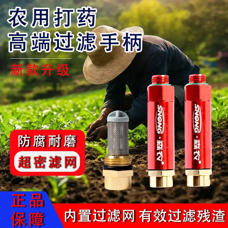 新型转轮王打药过滤器防堵塞旋转活动防缠绕过滤网商品图