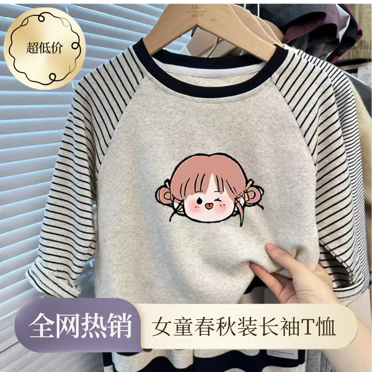女童春装纯棉新款上衣条纹长袖t恤中小童春秋季宝宝卡通女童上衣