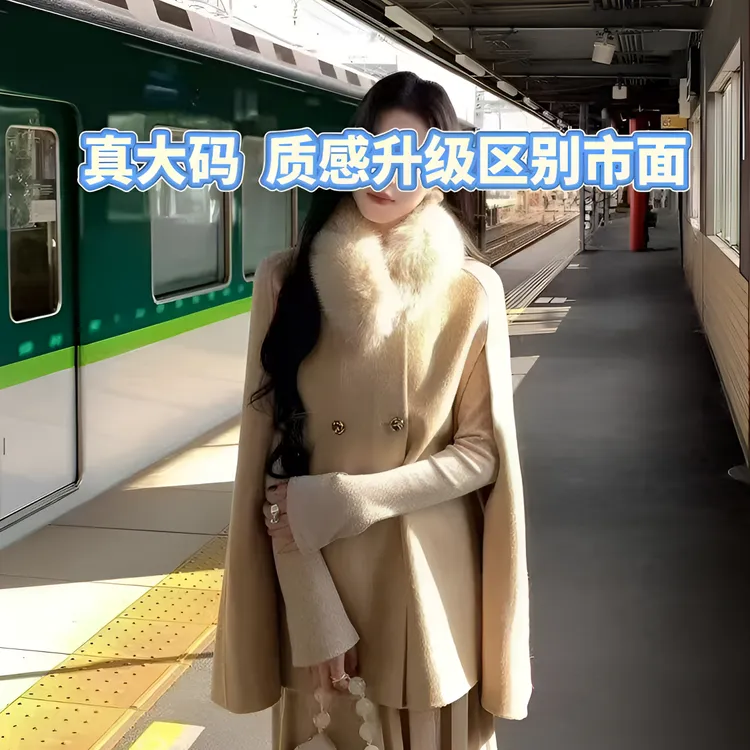 雯雯子定制斗篷毛呢外套女2025新款秋冬毛领短款时尚气质优雅大衣