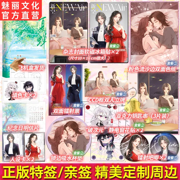 正版特亲签夏蝉原名十分中意你讨酒的叫花子著完结救赎双女主小说