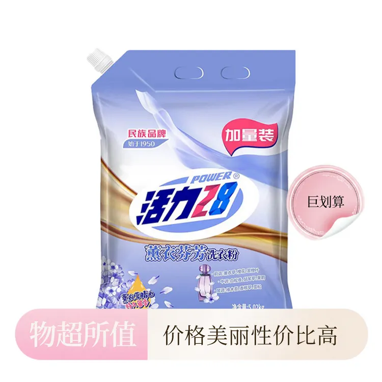 薰衣草香味洗衣粉持久留香去污渍家用实惠装机洗10斤装深层除螨