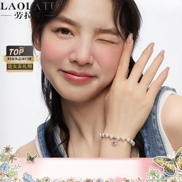 劳拉图 925银手链 甜心公主手链女款生日纪念日生日礼物送女朋友