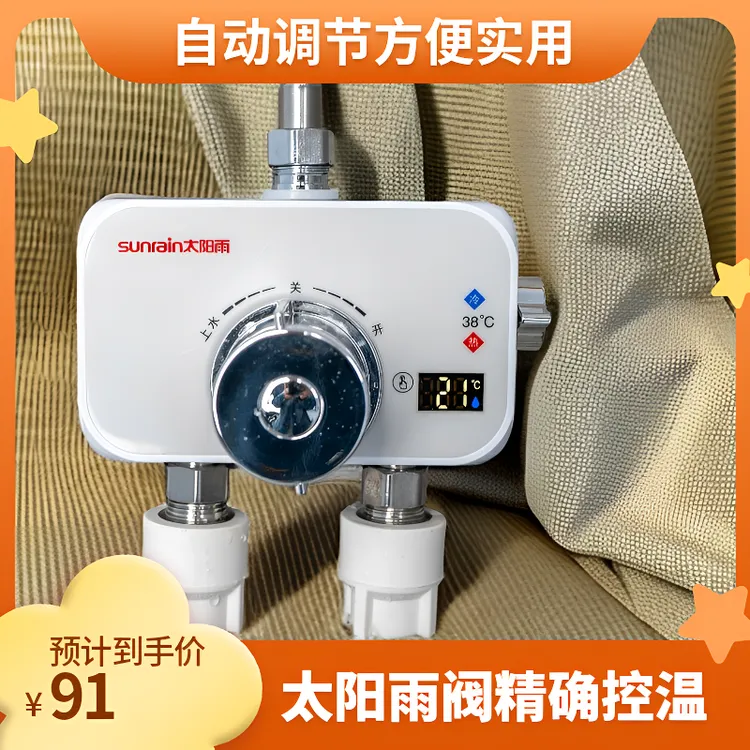 数显明装太阳能恒温阀自动控温淋浴混水阀淋浴冷热调温阀调温