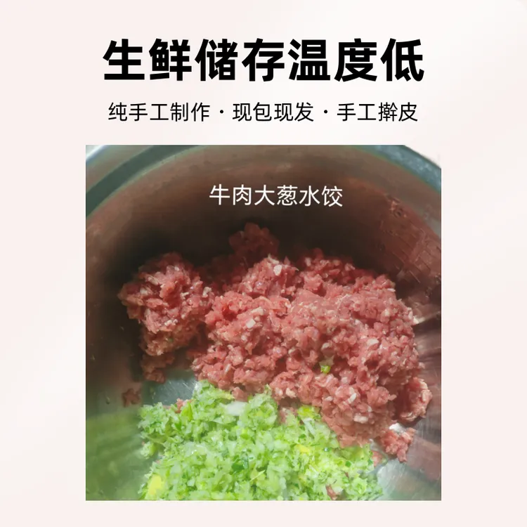 纯手工牛肉大葱水饺   手工擀皮   现包现发