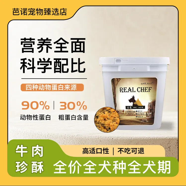 桶装冻干成幼犬粮全价通用型狗粮大肉块鲜肉长肉粮通用型小狗粮食