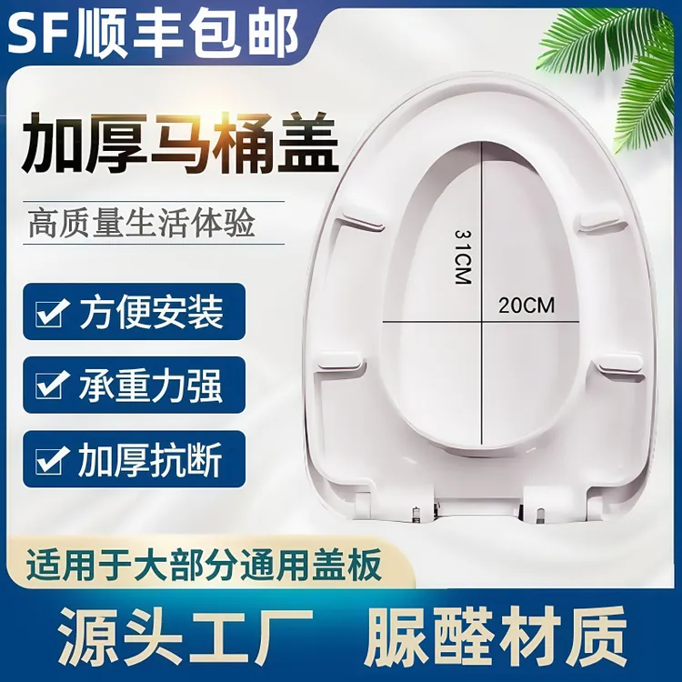 脲醛马桶盖通用缓降家用坐便盖耐用抗压卫生间盖板马桶盖通用款