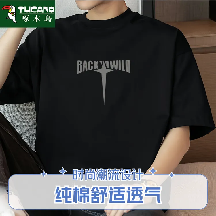 啄木鸟男士夏季纯棉运动T恤青少年休闲百搭半袖宽松大码圆领短袖t