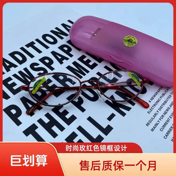 时尚女款全框防蓝光镀膜老花镜高清舒适带盒装