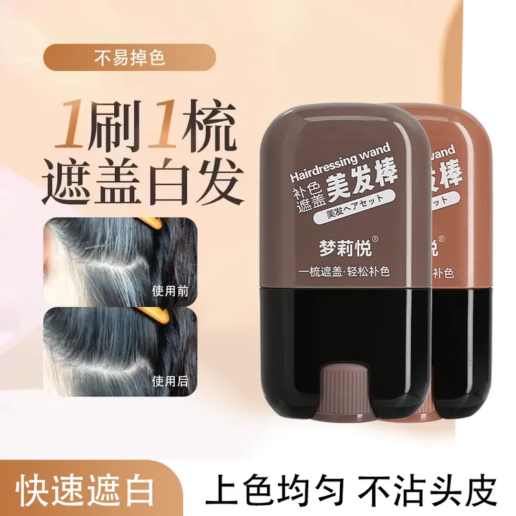 一次性焗油美发笔植物美发棒黑色补染头发遮盖梳直神器孕妇可用