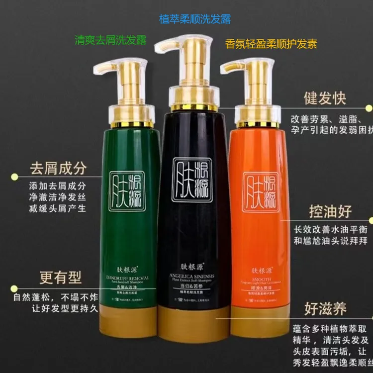 肤根源清爽去屑洗发露