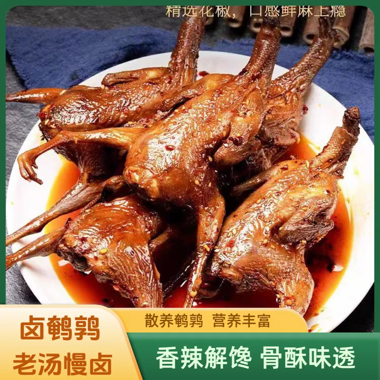 正宗卤鹌鹑熟食开袋即食下酒菜追剧必备卤味