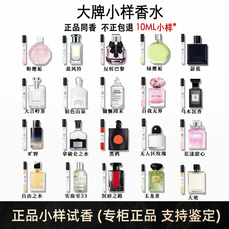 香水小样大牌气质女士清新男士香水留香专用黑鸦女士