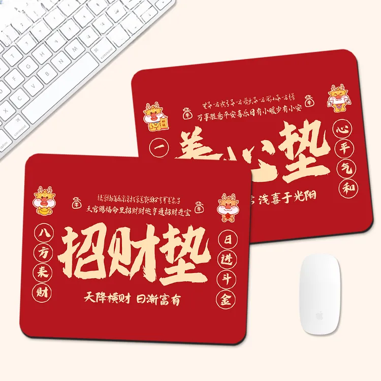 创意发财文字防滑鼠标垫办公电脑书桌键盘学生游戏桌面护腕垫锁边
