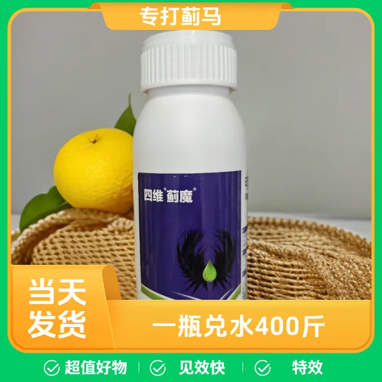 （蓟魔）助剂专打蓟马兑水400斤，适用果树花卉蔬菜辣椒西瓜甜瓜
