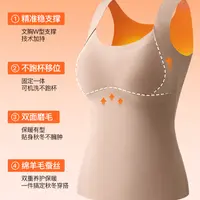 思氧固定杯保暖背心保暖舒适暖暖衣