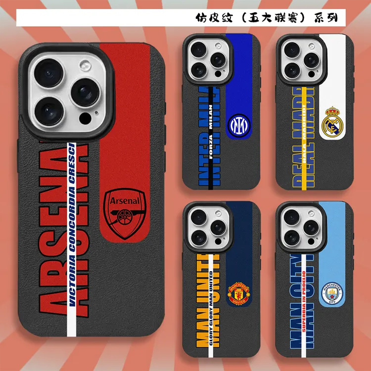 足球五大联赛系列 仿皮纹手机壳【适用于苹果16华为OPPO小米VIVO】